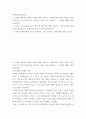 미래사회 ) 미래사회 인재의 특성에 대해 기술하고, 미래교사의 다양한 역할 및 역량 중 본인이 가장 중요하다고 생각하는 것을 5가지 제시하고, 그 이유에 대해 간단히 기술하시오 2페이지