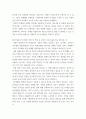 미래사회 ) 미래사회 인재의 특성에 대해 기술하고, 미래교사의 다양한 역할 및 역량 중 본인이 가장 중요하다고 생각하는 것을 5가지 제시하고, 그 이유에 대해 간단히 기술하시오 3페이지