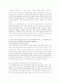 미래사회 ) 미래사회 인재의 특성에 대해 기술하고, 미래교사의 다양한 역할 및 역량 중 본인이 가장 중요하다고 생각하는 것을 5가지 제시하고, 그 이유에 대해 간단히 기술하시오 4페이지