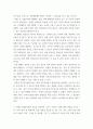 미래사회 ) 미래사회 인재의 특성에 대해 기술하고, 미래교사의 다양한 역할 및 역량 중 본인이 가장 중요하다고 생각하는 것을 5가지 제시하고, 그 이유에 대해 간단히 기술하시오 5페이지
