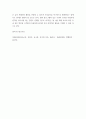 미래사회 ) 미래사회 인재의 특성에 대해 기술하고, 미래교사의 다양한 역할 및 역량 중 본인이 가장 중요하다고 생각하는 것을 5가지 제시하고, 그 이유에 대해 간단히 기술하시오 7페이지