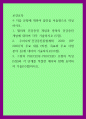 보건교육 ) 1협의의 건강증진 개념과 광의의 건강증진 개념에 대하여 각각 기술하시오 1페이지