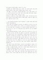 보건교육 ) 우리나라 건강증진종합계획 2030 (HP 2030)의 주요 내용 (비전, 목표와 주요 사업 분야 등)에 대하여 기술하시오 5페이지
