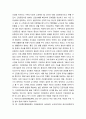 보건교육 ) 협의의 건강증진 개념과 광의의 건강증진 개념에 대하여 각각 기술하시오 그린의 PRECEDE-PROCEED 모형의 특성과 각 단계를 적절한 예시와 함께 요약하여 기술하시오 3페이지