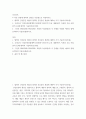 보건교육 ) 협의의 건강증진 개념과 광의의 건강증진 개념에 대하여 각각 기술하시오 2페이지