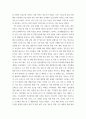 보건교육 ) 협의의 건강증진 개념과 광의의 건강증진 개념에 대하여 각각 기술하시오 4페이지