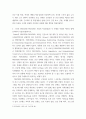 보건교육 ) 협의의 건강증진 개념과 광의의 건강증진 개념에 대하여 각각 기술하시오 5페이지