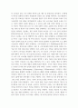 보건교육 ) 협의의 건강증진 개념과 광의의 건강증진 개념에 대하여 각각 기술하시오 6페이지