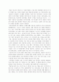 보건의료정책 ) 1 보건의료 서비스”에 대한 교재요약 2 교재를 요약하면서 파악한 문제점에 대한 고찰 3 3페이지