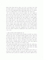 보건의료정책 ) 1 보건의료 서비스”에 대한 교재요약 2 교재를 요약하면서 파악한 문제점에 대한 고찰 3 4페이지