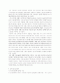 보건의료정책 ) 1 보건의료 서비스”에 대한 교재요약 2 교재를 요약하면서 파악한 문제점에 대한 고찰 3 6페이지