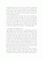 보건의료정책 ) 1 보건의료 인력에 대한 부분 교재요약 2 교재요약하면서 파악한 문제점에 대한 고찰 3 4페이지