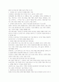 보고서 ) 협동조합형 노동자자주관리기업 우진교통 이해하기, 승무원 자세와 업무상 책임 보고서, 당사 차량 현황과 특징 및 저상버스, cng 이해 4페이지