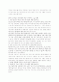 보고서 ) 협동조합형 노동자자주관리기업 우진교통 이해하기, 승무원 자세와 업무상 책임 보고서, 당사 차량 현황과 특징 및 저상버스, cng 이해 5페이지