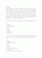 부동산법제 ) 甲은 2020년 4월 1일부터 주민등록을 마친 후 거주하고 있던 자신 소유의 Y 주택(서울특별시 종로구 소재)을, 2022년 4월 10일에 乙에게 3억 원에 매도 2페이지