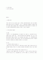부동산법제 ) 甲은 2020년 4월 1일부터 주민등록을 마친 후 거주하고 있던 자신 소유의 Y 주택(서울특별시 종로구 소재)을, 2022년 4월 10일에 乙에게 3억 원에 매도 3페이지
