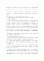부동산법제 ) 甲은 2020년 4월 1일부터 주민등록을 마친 후 거주하고 있던 자신 소유의 Y 주택(서울특별시 종로구 소재)을, 2022년 4월 10일에 乙에게 3억 원에 매도 7페이지