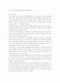 부동산법제 ) 甲이 자신의 임차권으로 A에게 대항할 수 있는지에 대해 설명하시오 4페이지