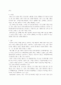 부동산법제 ) 甲이 자신의 임차권으로 A에게 대항할 수 있는지에 대해 설명하시오 7페이지