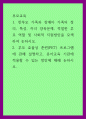 부모교육 ) 1 한부모 가족과 장애아 가족의 정의, 특성, 자녀 양육문제, 적절한 부모 역할 및 사회적 지원방안을 모색하여 논하시오 1페이지