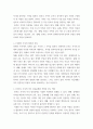 부모교육 ) 1 한부모 가족과 장애아 가족의 정의, 특성, 자녀 양육문제, 적절한 부모 역할 및 사회적 지원방안을 모색하여 논하시오 3페이지