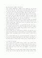 부모교육 ) 1 한부모 가족과 장애아 가족의 정의, 특성, 자녀 양육문제, 적절한 부모 역할 및 사회적 지원방안을 모색하여 논하시오 6페이지