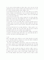 부모교육 ) 1 한부모 가족과 장애아 가족의 정의, 특성, 자녀 양육문제, 적절한 부모 역할 및 사회적 지원방안을 모색하여 논하시오 7페이지