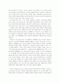 한부모가족과 장애아가족의 정의, 특성, 자녀양육문제, 적절한 부모역할 및 사회적 지원방안을 모색하여 논하시오 6페이지