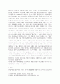 비교행정론 ) 일본의 행정체제에 대하여 설명하시오 3페이지