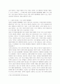 비교행정론 ) 일본의 행정체제에 대하여 설명하시오 4페이지