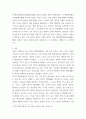 비교행정론 ) 일본의 행정체제에 대하여 설명하시오 7페이지