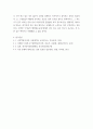 비교행정론 ) 일본의 행정체제에 대하여 설명하시오 8페이지