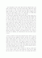 빈곤 ) 1 존슨 대통령 위대한 사회는 무엇 현재 우리 사회에 주는 함의는 무엇인지 본인의 생각을 쓰시오 4페이지
