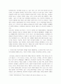빈곤 ) 1 존슨 대통령 위대한 사회는 무엇 현재 우리 사회에 주는 함의는 무엇인지 본인의 생각을 쓰시오 5페이지