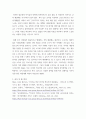 빈곤 ) 1 존슨 대통령 위대한 사회는 무엇 현재 우리 사회에 주는 함의는 무엇인지 본인의 생각을 쓰시오 7페이지