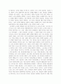 존슨 대통령의 위대한 사회는 무엇이고 현재 우리 사회에 주는 함의는 무엇인지 본인의 생각을 쓰시오 6페이지