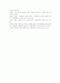 존슨 대통령의 위대한 사회는 무엇이고 현재 우리 사회에 주는 함의는 무엇인지 본인의 생각을 쓰시오 8페이지