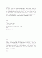 사회 문제론 ) 최근 언론 잔혹한 범죄 행위들이 빈번하게 소개, 범죄와 관련한 다양한 방송 프로그램들이 방영 등, 범죄에 대한 사회의 관심 2페이지