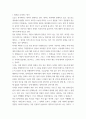 사회 문제론 ) 최근 언론 잔혹한 범죄 행위들이 빈번하게 소개, 범죄와 관련한 다양한 방송 프로그램들이 방영 등, 범죄에 대한 사회의 관심 3페이지