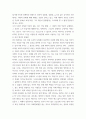 사회 문제론 ) 최근 언론 잔혹한 범죄 행위들이 빈번하게 소개, 범죄와 관련한 다양한 방송 프로그램들이 방영 등, 범죄에 대한 사회의 관심 4페이지