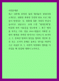 사회문제론 ) 1 최근 범죄를 다루는 기사, 방송 프로그램들이 어떠한 유형의 범죄를 어떠한 방식으로 다루는지 묘사하고, 2 1페이지