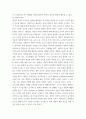 사회문제론 ) 1 최근 범죄를 다루는 기사, 방송 프로그램들이 어떠한 유형의 범죄를 어떠한 방식으로 다루는지 묘사하고, 2 5페이지