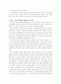 사회문제론 ) 범죄문제를 비롯해 여러 자료들을 참고, 최근 범죄를 다루는 기사, 방송 프로그램들이 어떠한 유형의 범죄를 어떠한 방식으로 다루는지 묘사, 잔혹한 범죄의 원인을 범죄자 개인의 본성 7페이지