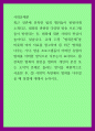 사회문제론 ) 범죄문제를 비롯해 여러 자료를 참고하여 최근 범죄를 다루는 기사, 방송 프로그램들이 어떠한 유형의 범죄를 어떠한 방식으로 다루는지 묘사 1페이지