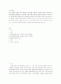 사회문제론 ) 범죄문제를 비롯해 여러 자료를 참고하여 최근 범죄를 다루는 기사, 방송 프로그램들이 어떠한 유형의 범죄를 어떠한 방식으로 다루는지 묘사 2페이지