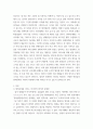 사회문제론 ) 범죄문제를 비롯해 여러 자료를 참고하여 최근 범죄를 다루는 기사, 방송 프로그램들이 어떠한 유형의 범죄를 어떠한 방식으로 다루는지 묘사 3페이지
