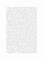 사회문제론 ) 범죄문제를 비롯해 여러 자료를 참고하여 최근 범죄를 다루는 기사, 방송 프로그램들이 어떠한 유형의 범죄를 어떠한 방식으로 다루는지 묘사 4페이지