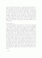사회문제론 ) 범죄문제를 비롯해 여러 자료를 참고하여 최근 범죄를 다루는 기사, 방송 프로그램들이 어떠한 유형의 범죄를 어떠한 방식으로 다루는지 묘사 6페이지