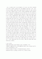 사회문제론 ) 범죄문제를 비롯해 여러 자료를 참고하여 최근 범죄를 다루는 기사, 방송 프로그램들이 어떠한 유형의 범죄를 어떠한 방식으로 다루는지 묘사 7페이지