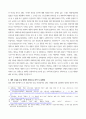 사회문제론 ) 잔혹한 범죄의 원인 범죄자 개인의 본성 또는 도덕적 문제로 돌리는 방식을 비판적으로 서술, 사회적 측면에서 범죄를 다루었을 때 장점에 대해서 논하시오 4페이지